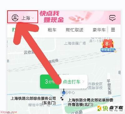 曹操出行怎么开通月卡?曹操出行开通月卡教程