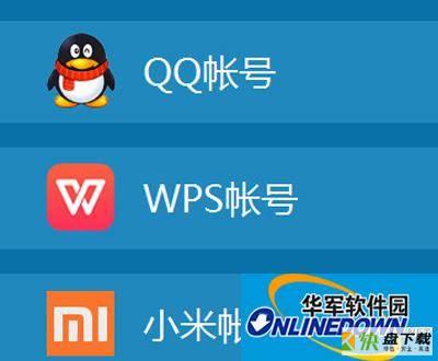 金山wps的云文档删除文档的图文步骤