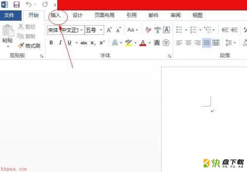 Word 2013表格对角线怎么做-Word 2013表格对角线的制作方法