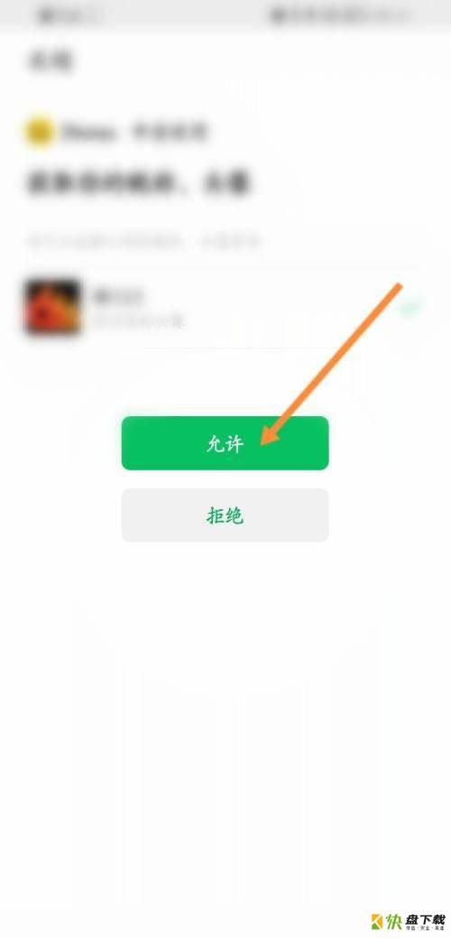 绑定微信账号