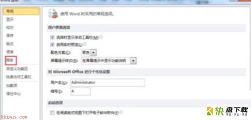 Word 2013怎么关闭改写-Word 2013关闭改写的方法