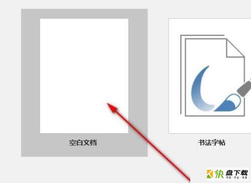 Word 2013换行符怎么去掉-Word 2013去掉换行符的方法