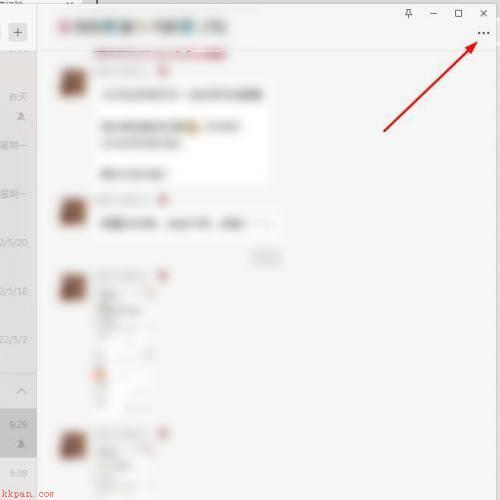 微信电脑版怎么折叠群聊-微信电脑版折叠群聊的方法