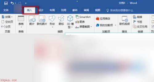 Word 2013怎么在文档中插入附件-在文档中插入附件的方法