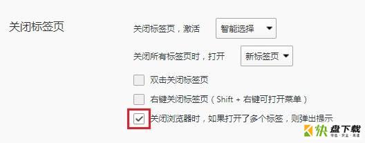 关闭浏览器多个标签提示