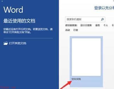 Word 2013怎么绘制田字格稿纸-绘制田字格稿纸的方法