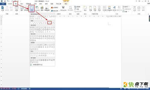 Word 2013怎么绘制象形字-Word 2013绘制象形字的方法