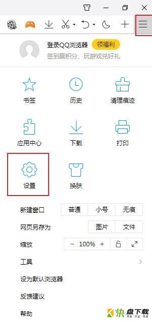 QQ浏览器如何禁用所有快捷键-QQ浏览器禁用所有快捷键的方法