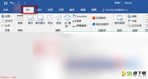 Word 2013怎么在文档中插入附件-在文档中插入附件的方法