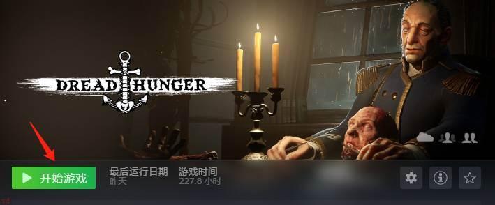 Dread Hunger怎么开始远征-Dread Hunger开始远征的方法