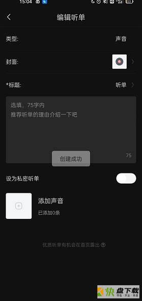 喜马拉雅FM