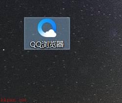 QQ浏览器怎么关闭自动更新-QQ浏览器关闭自动更新的方法
