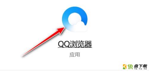 QQ浏览器如何开启主动防御功能-QQ浏览器开启主动防御功能教程
