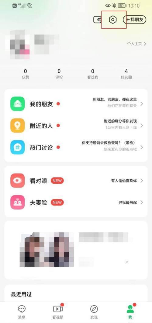 连信怎么开启青少年模式?连信开启青少年模式教程