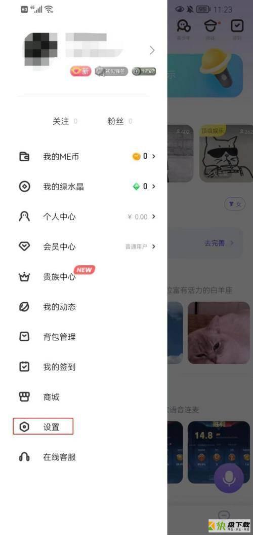 ME怎么开启推荐打招呼功能?ME开启推荐打招呼方法