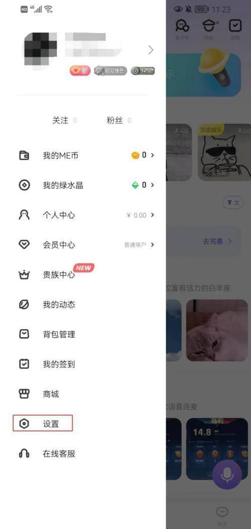 ME怎么设置通知显示消息详情?ME设置通知显示消息详情方法