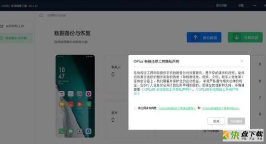 coloros12降级