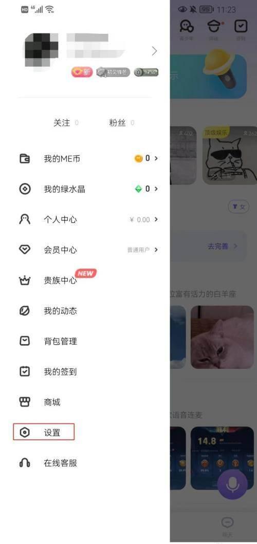 ME怎么设置消息通知横栏?ME设置消息通知横栏方法