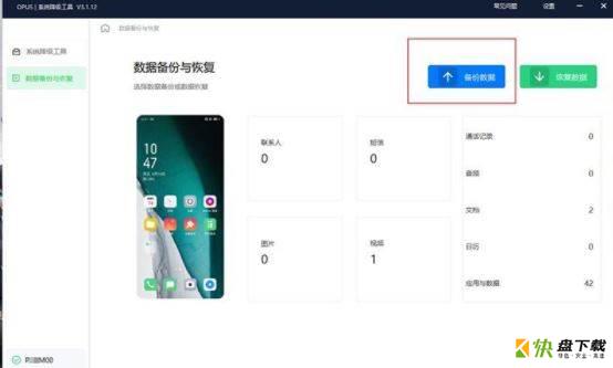 coloros12退回11