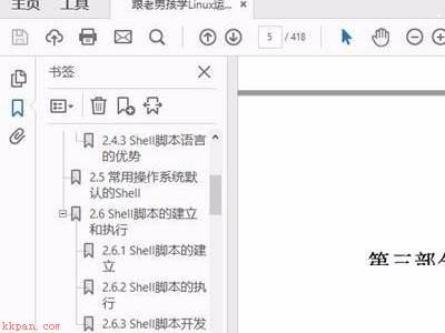 Adobe Acrobat如何隐藏工具窗口-隐藏工具窗口的方法