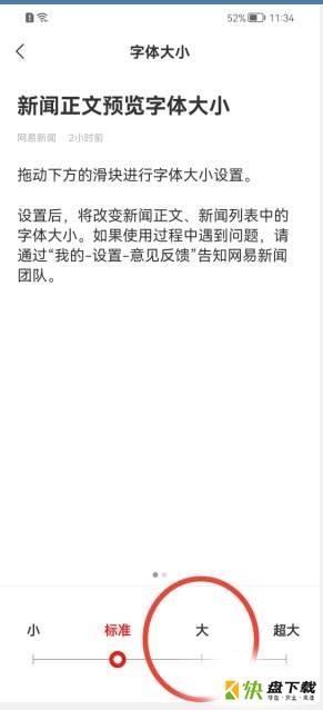 网易新闻