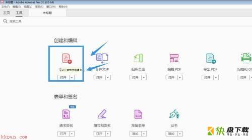 Adobe Acrobat怎么制作名片-Adobe Acrobat制作名片的方法