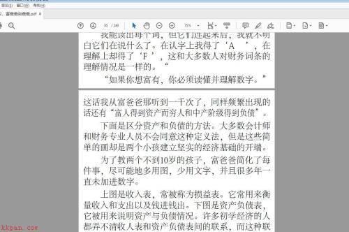 Adobe Acrobat怎么打印当前视图-打印当前视图的方法