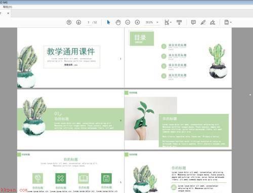 Adobe Acrobat如何在中间添加对称奇偶页码-在中间添加对称奇偶页码的方法