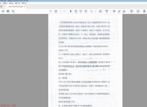 Adobe Acrobat怎么更改识别文字-更改识别文字的方法