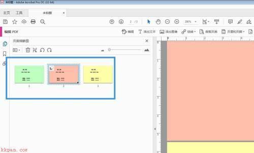 Adobe Acrobat怎么设置多页打印-设置多页打印的方法