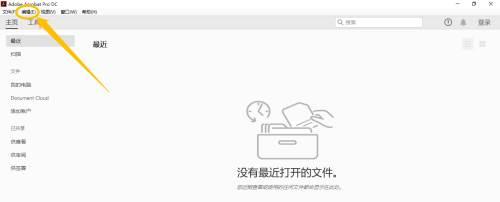 Adobe Acrobat怎么启用测量标记功能-启用测量标记功能的方法