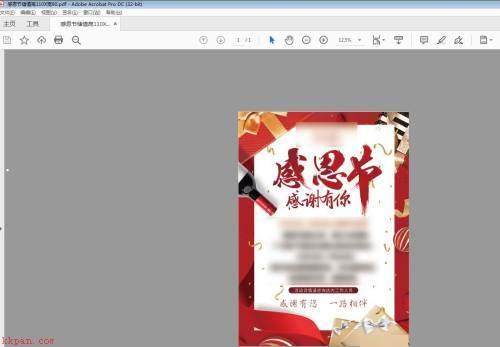 Adobe Acrobat打印海报怎么更改纸张-打印海报更改纸张的方法