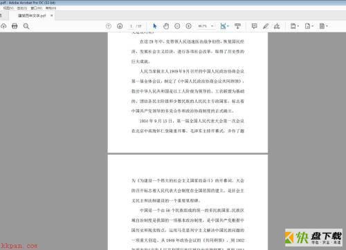 Adobe Acrobat怎么更改单位-Adobe Acrobat更改单位的方法