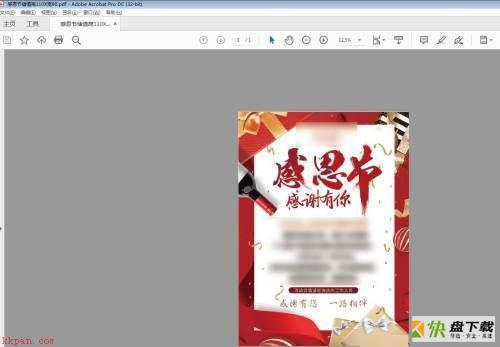 Adobe Acrobat打印海报怎么设置标记-打印海报设置标记的方法