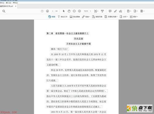 Adobe Acrobat怎么进行文件解锁-进行文件解锁的方法