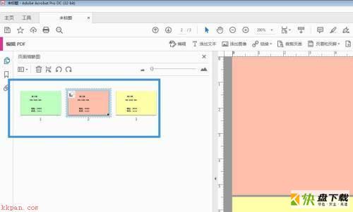 Adobe Acrobat怎么设置多页打印-设置多页打印的方法