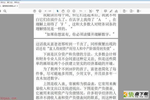 Adobe Acrobat怎么打印当前视图-打印当前视图的方法