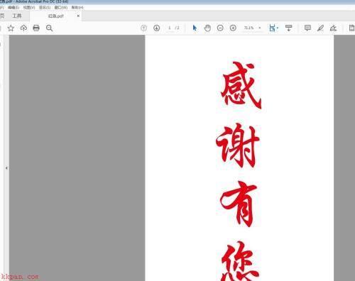 Adobe Acrobat怎么设置PDF打开权限-设置PDF打开权限的方法