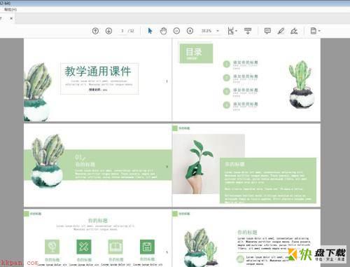 Adobe Acrobat怎么添加对应偶数页码-添加对应偶数页码的方法