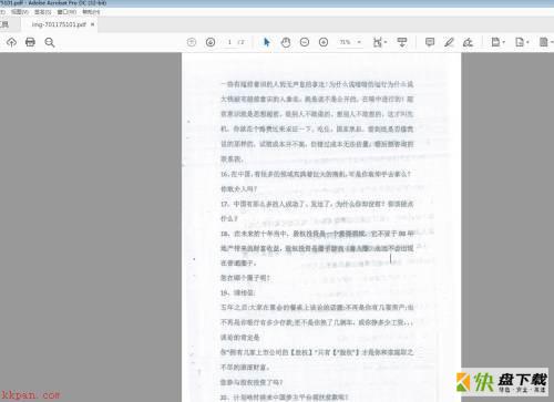 Adobe Acrobat怎么更改识别文字-更改识别文字的方法