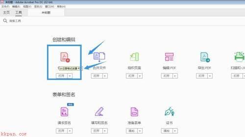 Adobe Acrobat怎么制作名片-Adobe Acrobat制作名片的方法