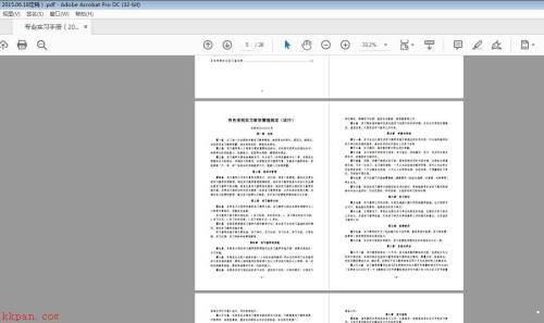 Adobe Acrobat怎么给正文添加页码-给正文添加页码的方法