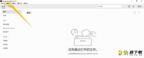 Adobe Acrobat怎么启用测量标记功能-启用测量标记功能的方法