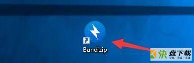 Bandizip如何设置添加密码管理-Bandizip设置添加密码管理的方法