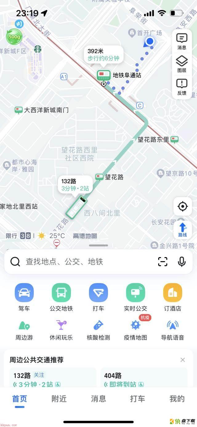 高德地图