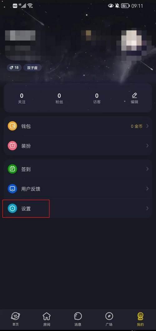 IU交友app怎么清除定位信息?IU交友清除定位信息教程