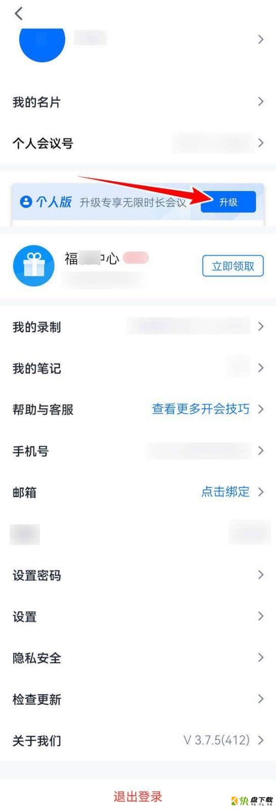 腾讯会议app怎么进行云录制? 腾讯会议云录制功能的使用方法