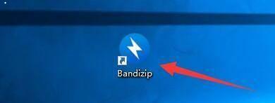 Bandizip如何设置删除时将文件移动到回收站-将文件移动到回收站的方法