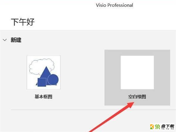 Microsoft Visio如何自定义页面尺寸-自定义页面尺寸的方法