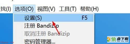 Bandizip